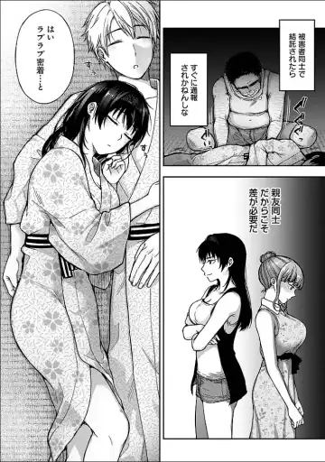 [Touno Itsuki] Netori Ryokan ~Dokuzu Oji-san no Netoneto Shitsukoi Bishoujo Ryoujoku~ 1-10 Fhentai - Page 46