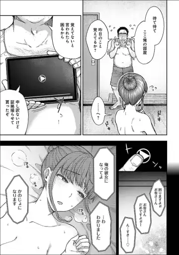 [Touno Itsuki] Netori Ryokan ~Dokuzu Oji-san no Netoneto Shitsukoi Bishoujo Ryoujoku~ 1-10 Fhentai - Page 49