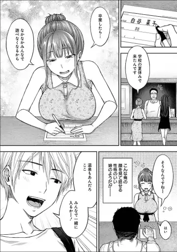 [Touno Itsuki] Netori Ryokan ~Dokuzu Oji-san no Netoneto Shitsukoi Bishoujo Ryoujoku~ 1-10 Fhentai - Page 8