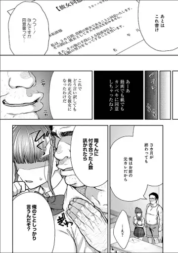 [Touno Itsuki] Netori Ryokan ~Dokuzu Oji-san no Netoneto Shitsukoi Bishoujo Ryoujoku~ 1-10 Fhentai - Page 86