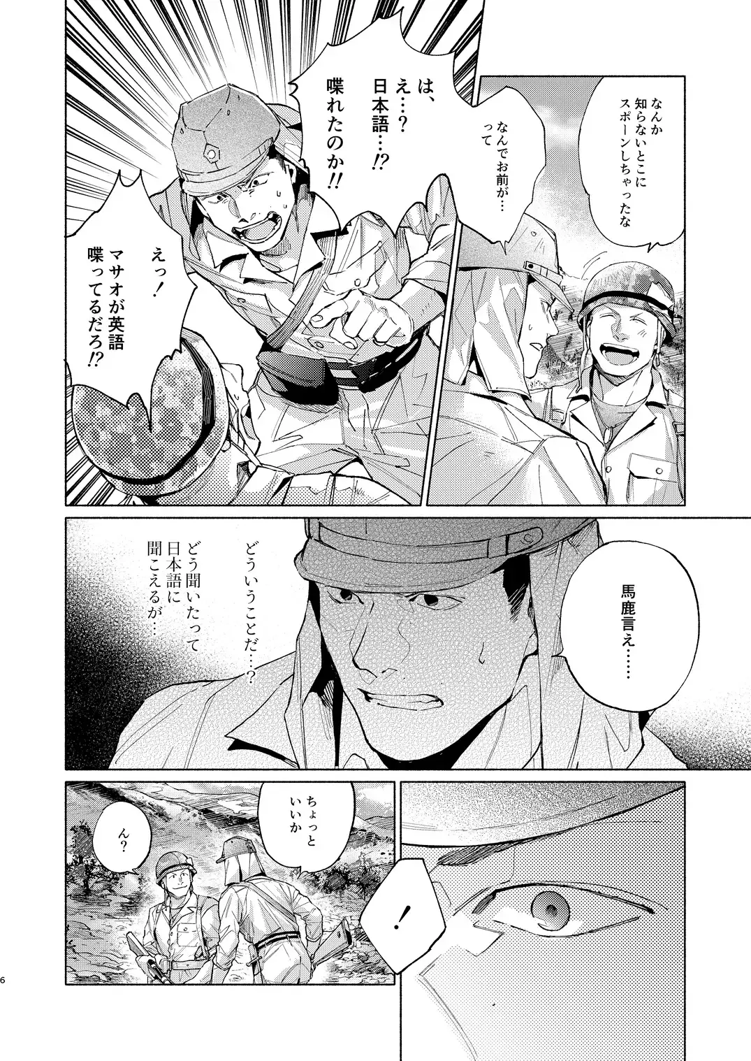 [Kamizawa Reiji] Grecia Shinjuu - Lovers' Suicide in Greece Fhentai - Page 3