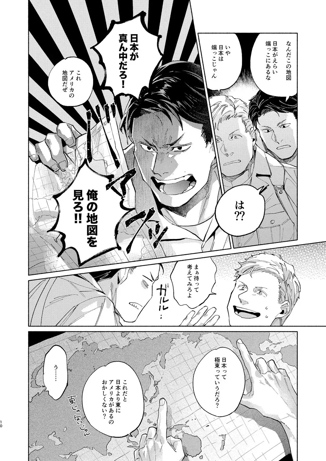 [Kamizawa Reiji] Grecia Shinjuu - Lovers' Suicide in Greece Fhentai - Page 4