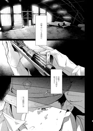 [Kamizawa Reiji] Grecia Shinjuu - Lovers' Suicide in Greece Fhentai - Page 2
