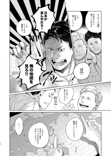 [Kamizawa Reiji] Grecia Shinjuu - Lovers' Suicide in Greece Fhentai - Page 4