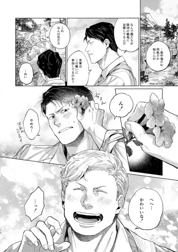 [Kamizawa Reiji] Grecia Shinjuu - Lovers' Suicide in Greece Fhentai - Page 5