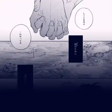 [Kamizawa Reiji] Grecia Shinjuu - Lovers' Suicide in Greece Fhentai - Page 9