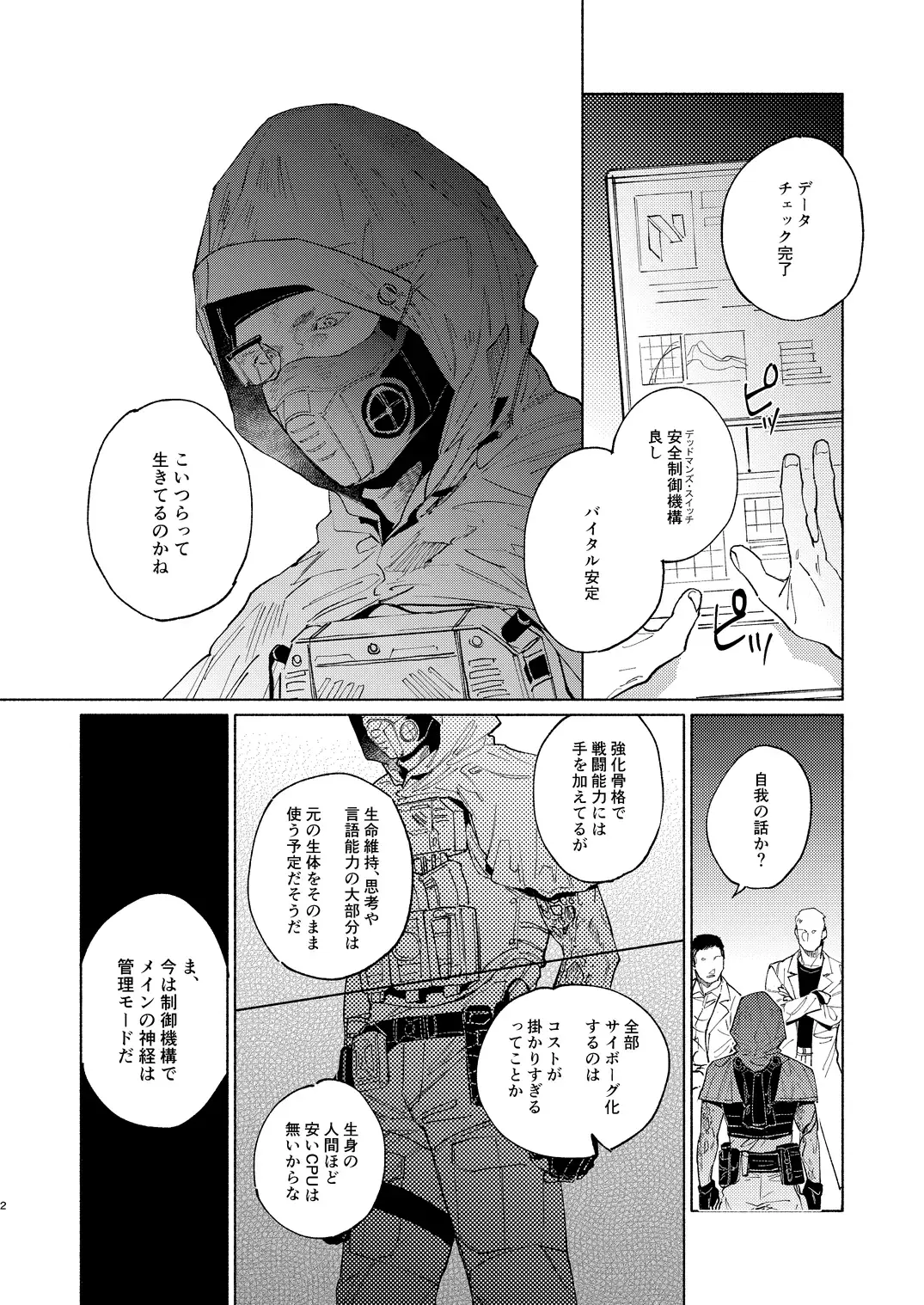 [Kamizawa Reiji] REBOOT Fhentai - Page 3