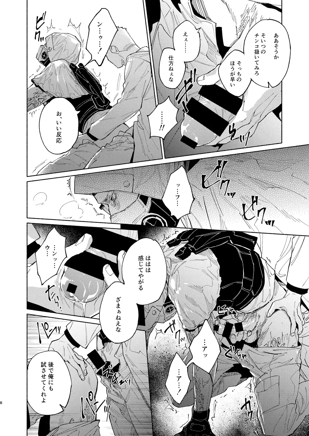 [Kamizawa Reiji] REBOOT Fhentai - Page 5