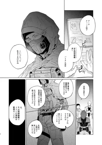 [Kamizawa Reiji] REBOOT Fhentai - Page 3