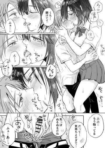 Kininaru Kouhai-kun to H na Kouryuu Shitai! Fhentai - Page 26