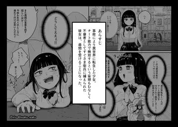 Read [Iwaku Waku] Isekai Tensei Shippai JK "Bangaihen" | Isekai High School Girl 2 - Fhentai
