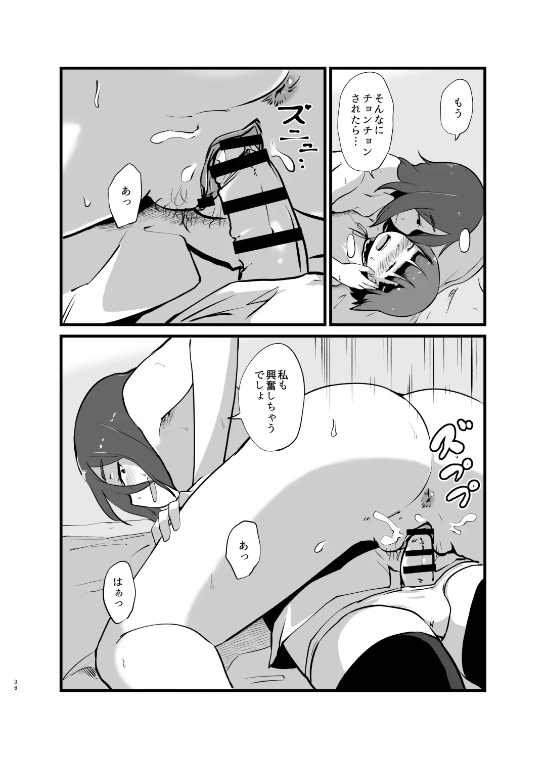 [Kirinama] Toshi ni 1-kai au Shinseki no Nee-chan to... Fhentai - Page 37