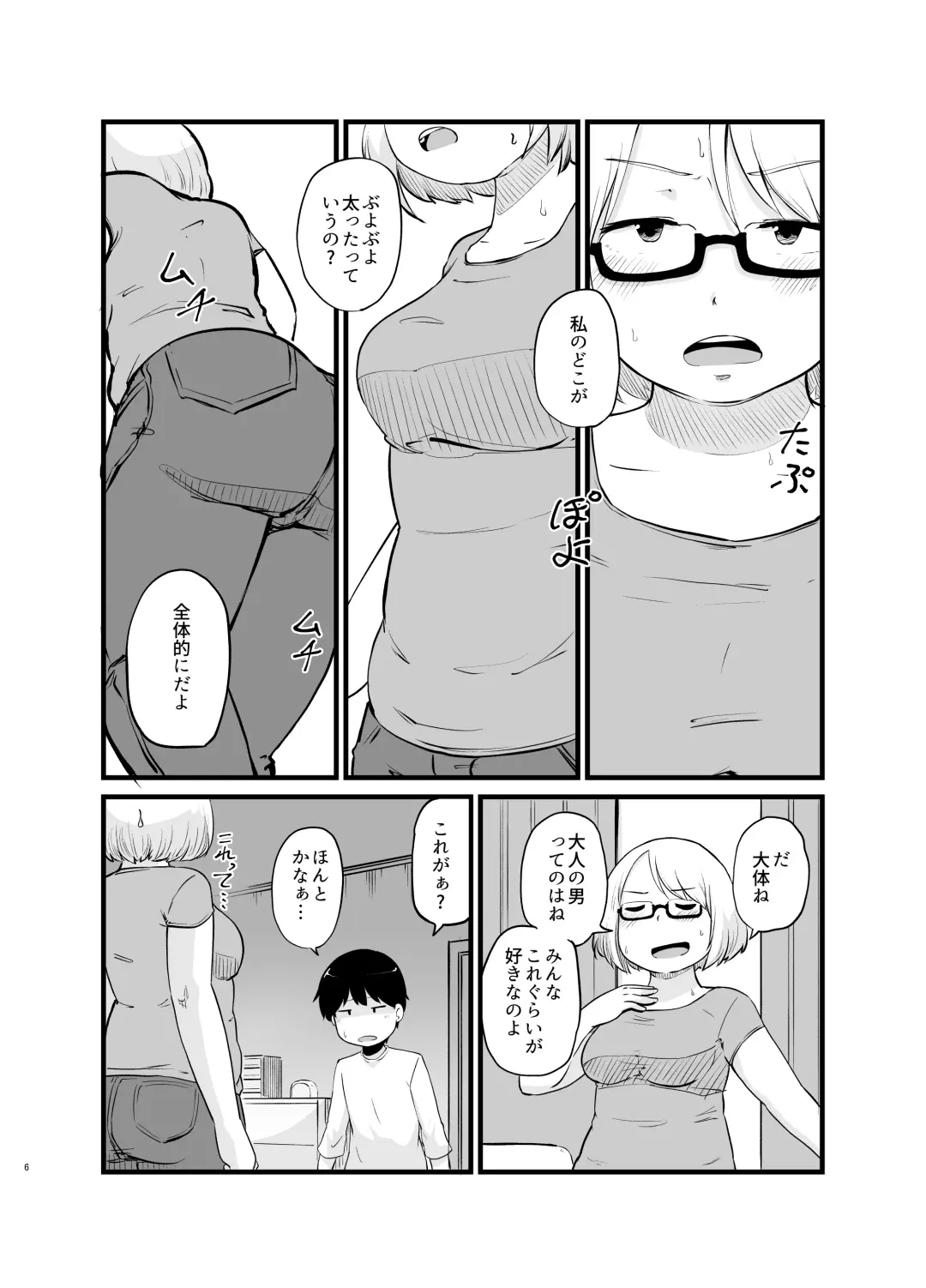 [Kirinama] Toshi ni 1-kai au Shinseki no Nee-chan to... Fhentai - Page 7