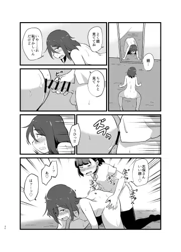 [Kirinama] Toshi ni 1-kai au Shinseki no Nee-chan to... Fhentai - Page 41