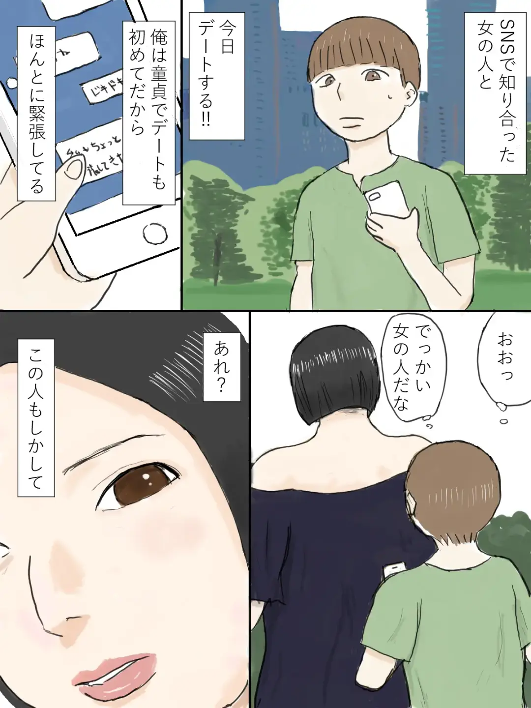 Dekkai Onee-san ni Gyaku Repu Sareyo! Fhentai - Page 2