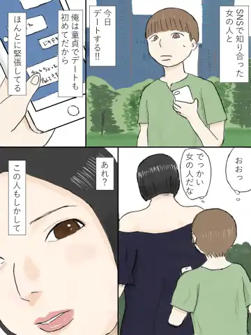 Dekkai Onee-san ni Gyaku Repu Sareyo! Fhentai - Page 2