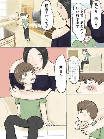 Dekkai Onee-san ni Gyaku Repu Sareyo! Fhentai - Page 6