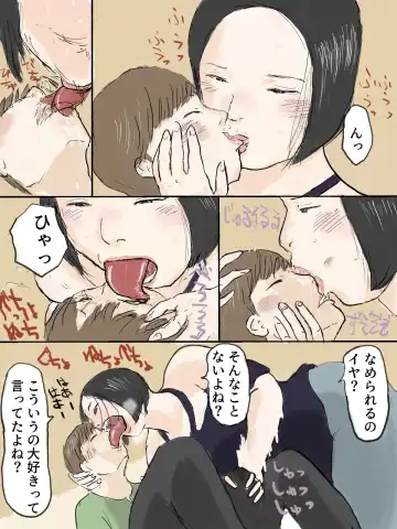 Dekkai Onee-san ni Gyaku Repu Sareyo! Fhentai - Page 7