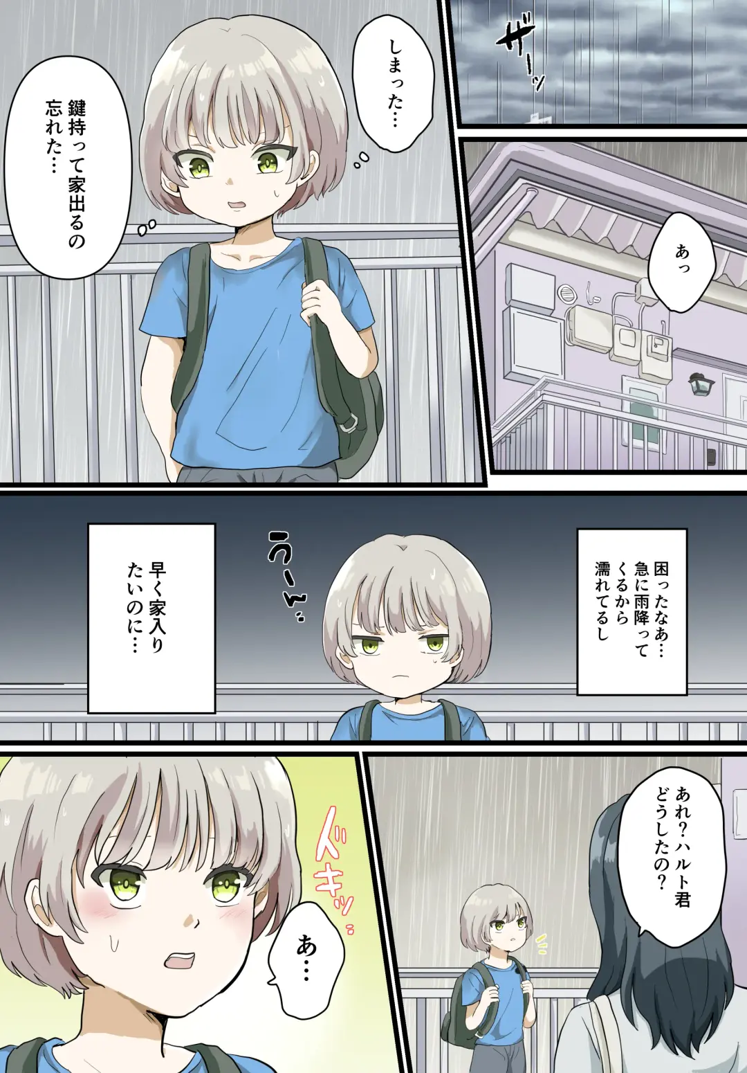 Kinjo no Onee-san to o Furo de Ecchina Koto Suru Hanashi Fhentai - Page 2