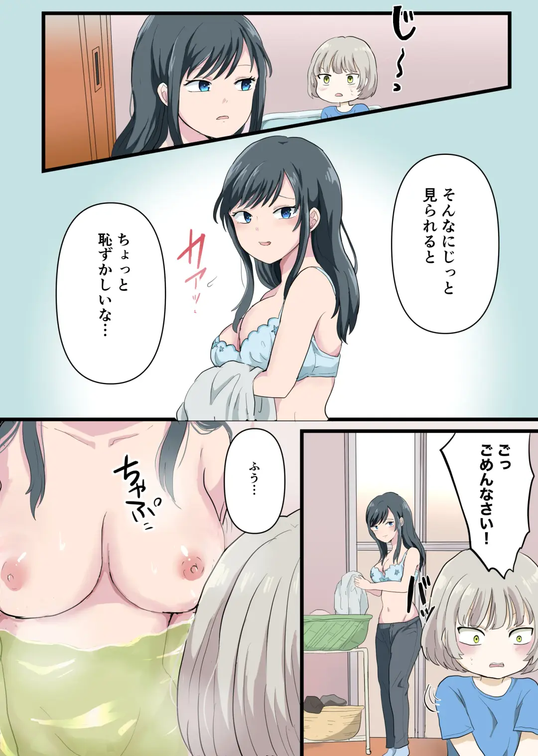 Kinjo no Onee-san to o Furo de Ecchina Koto Suru Hanashi Fhentai - Page 6