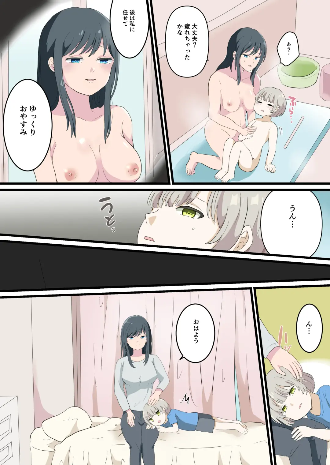 Kinjo no Onee-san to o Furo de Ecchina Koto Suru Hanashi Fhentai - Page 27