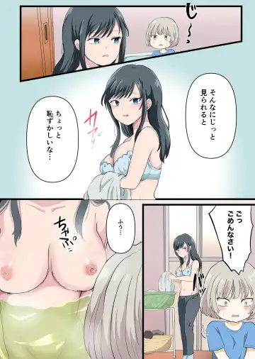 Kinjo no Onee-san to o Furo de Ecchina Koto Suru Hanashi Fhentai - Page 6