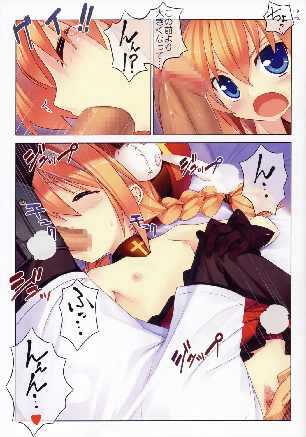 [Himukai Kyousuke] Vita-san to Issho!! Fhentai - Page 8