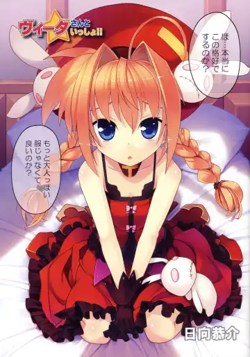 [Himukai Kyousuke] Vita-san to Issho!! Fhentai - Page 4