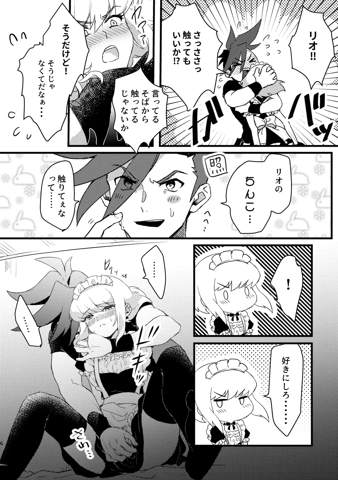 [Una] Maid Fuku Kisete Nugasu ga Ore no Ryuugi!! Fhentai - Page 5