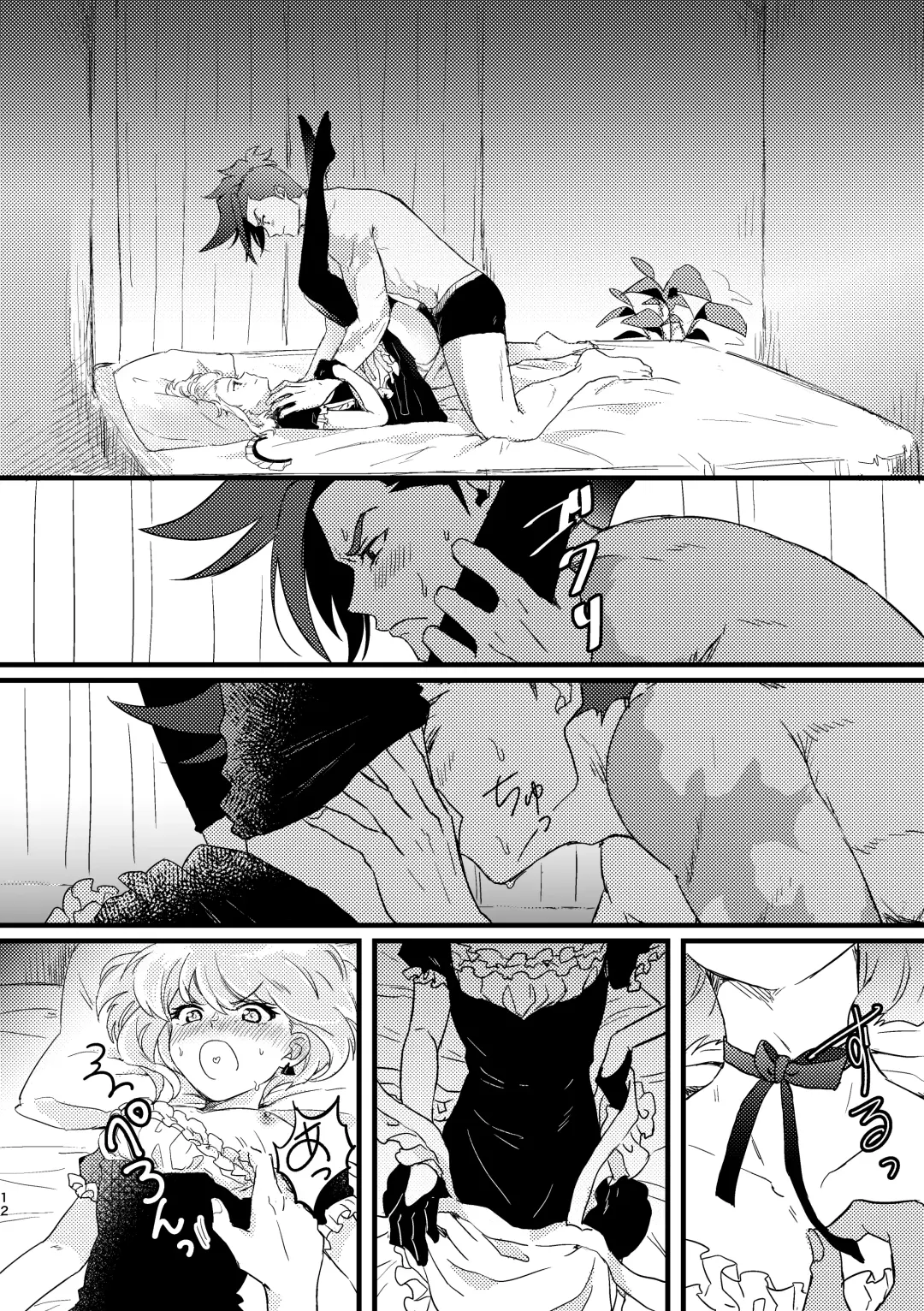 [Una] Maid Fuku Kisete Nugasu ga Ore no Ryuugi!! Fhentai - Page 11
