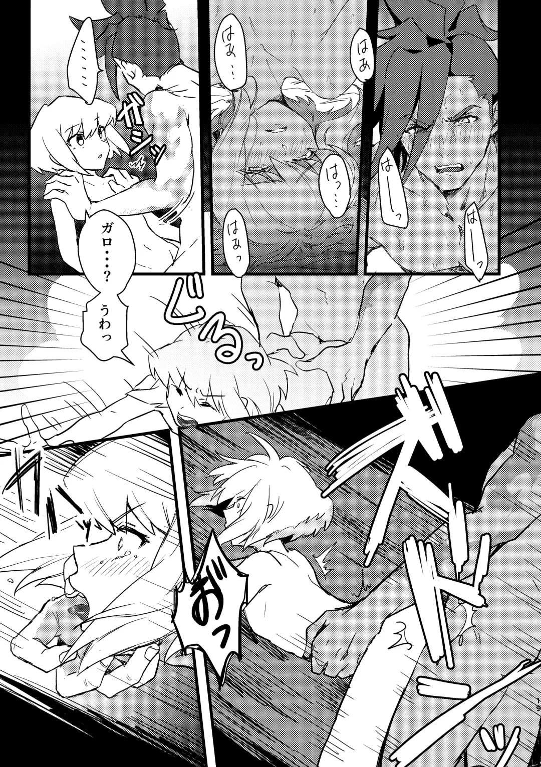 [Una] Maid Fuku Kisete Nugasu ga Ore no Ryuugi!! Fhentai - Page 18