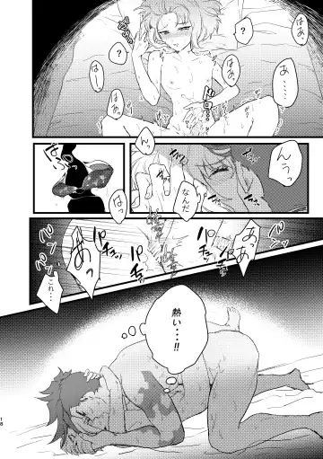[Una] Maid Fuku Kisete Nugasu ga Ore no Ryuugi!! Fhentai - Page 17