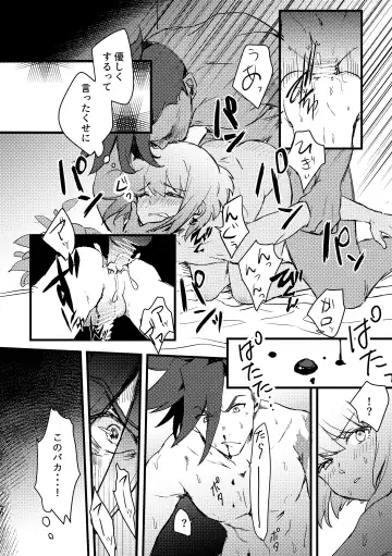[Una] Maid Fuku Kisete Nugasu ga Ore no Ryuugi!! Fhentai - Page 19