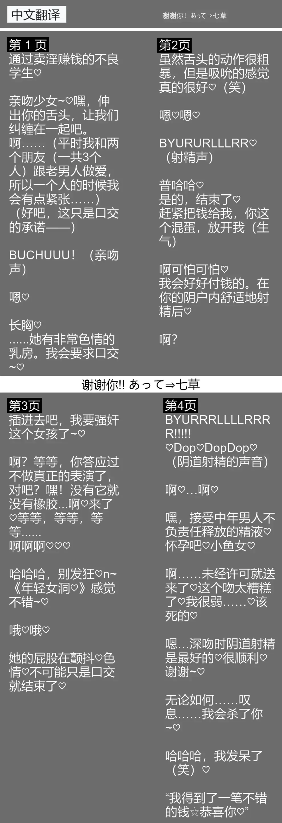 [Atte Nanakusa] Sukeban Mob Ecchi Manga Fhentai - Page 8