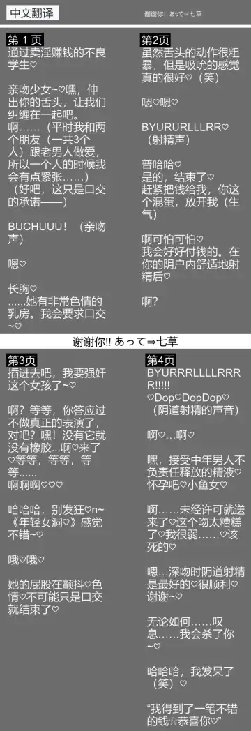 [Atte Nanakusa] Sukeban Mob Ecchi Manga Fhentai - Page 8