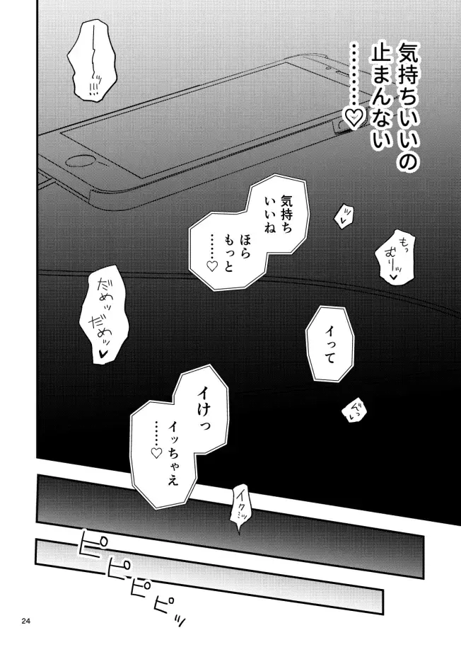 [U82] Tomodachi no Ona Shiji Onsei de Chikubi Iki Shinai kara! Fhentai - Page 23