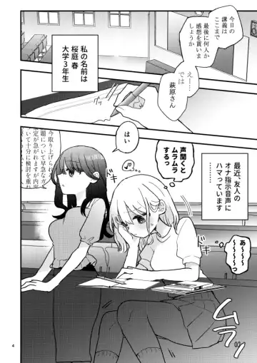 [U82] Tomodachi no Ona Shiji Onsei de Chikubi Iki Shinai kara! Fhentai - Page 3