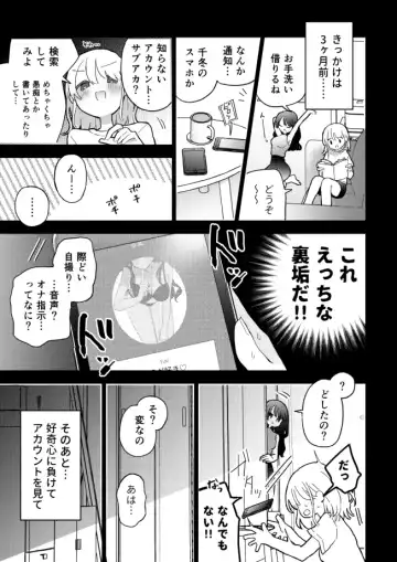 [U82] Tomodachi no Ona Shiji Onsei de Chikubi Iki Shinai kara! Fhentai - Page 4
