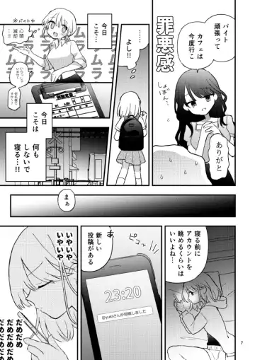 [U82] Tomodachi no Ona Shiji Onsei de Chikubi Iki Shinai kara! Fhentai - Page 6