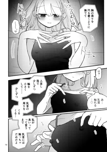 [U82] Tomodachi no Ona Shiji Onsei de Chikubi Iki Shinai kara! Fhentai - Page 9