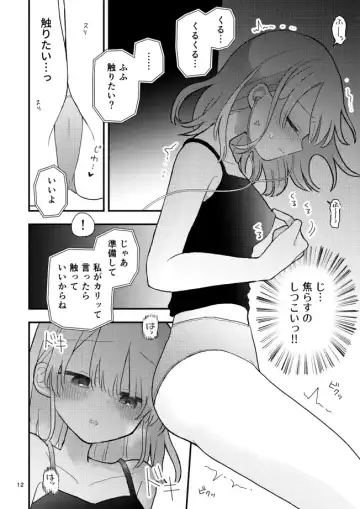 [U82] Tomodachi no Ona Shiji Onsei de Chikubi Iki Shinai kara! Fhentai - Page 11