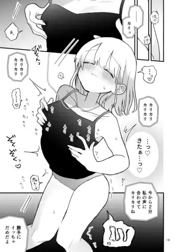 [U82] Tomodachi no Ona Shiji Onsei de Chikubi Iki Shinai kara! Fhentai - Page 12