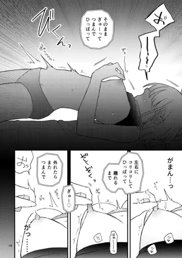 [U82] Tomodachi no Ona Shiji Onsei de Chikubi Iki Shinai kara! Fhentai - Page 15