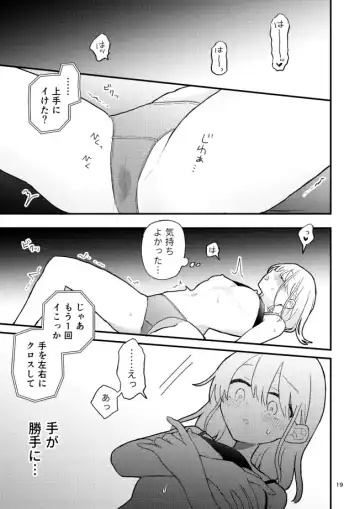 [U82] Tomodachi no Ona Shiji Onsei de Chikubi Iki Shinai kara! Fhentai - Page 18
