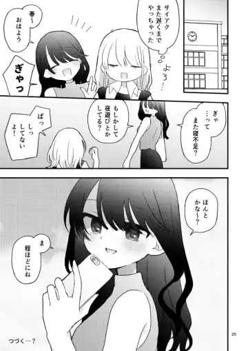 [U82] Tomodachi no Ona Shiji Onsei de Chikubi Iki Shinai kara! Fhentai - Page 24