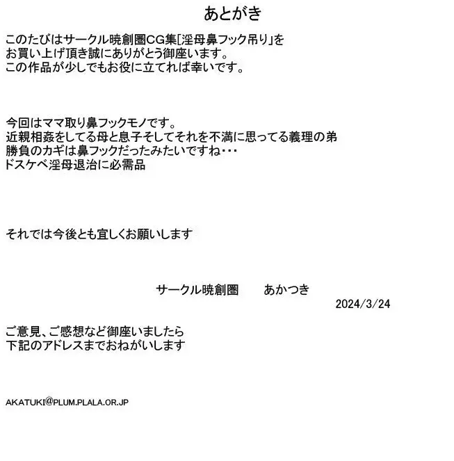 Inbo Hana Hook Tsuri Fhentai - Page 24