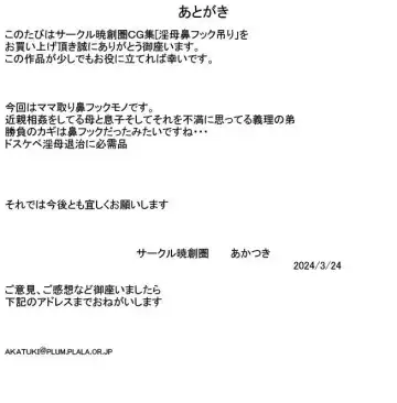 Inbo Hana Hook Tsuri Fhentai - Page 24