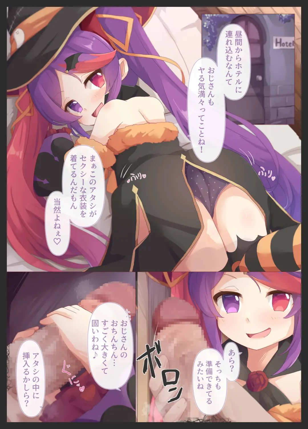 [Natsu] Papakatsu JS Misaki-chan Fhentai - Page 3