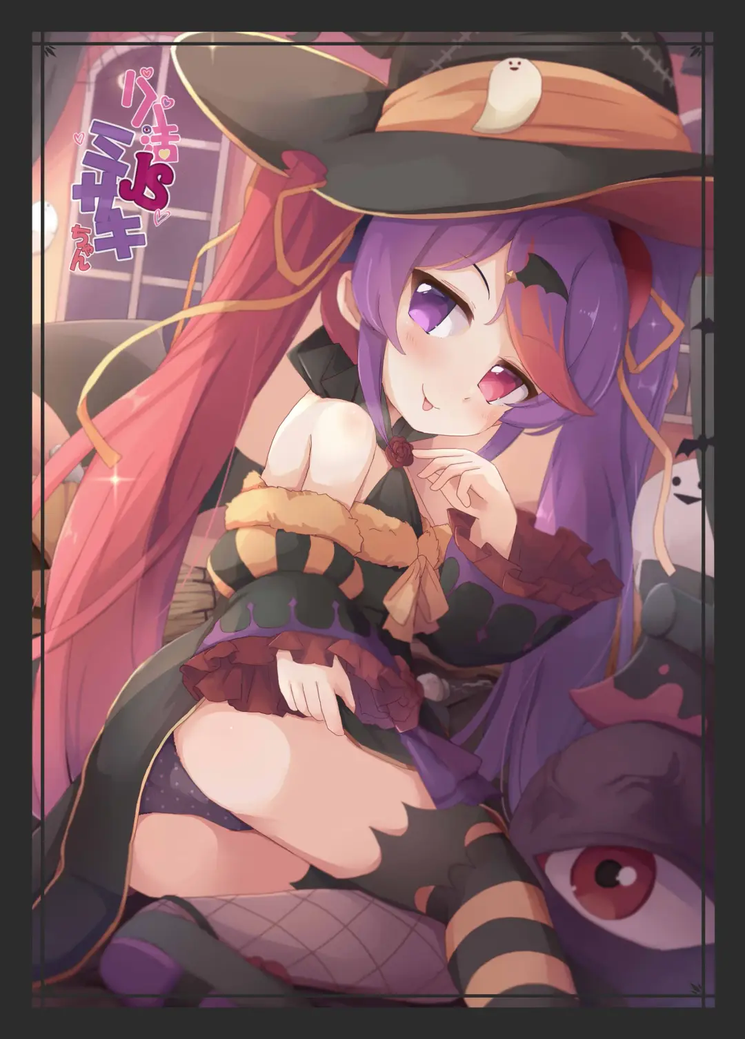 [Natsu] Papakatsu JS Misaki-chan Fhentai - Page 12