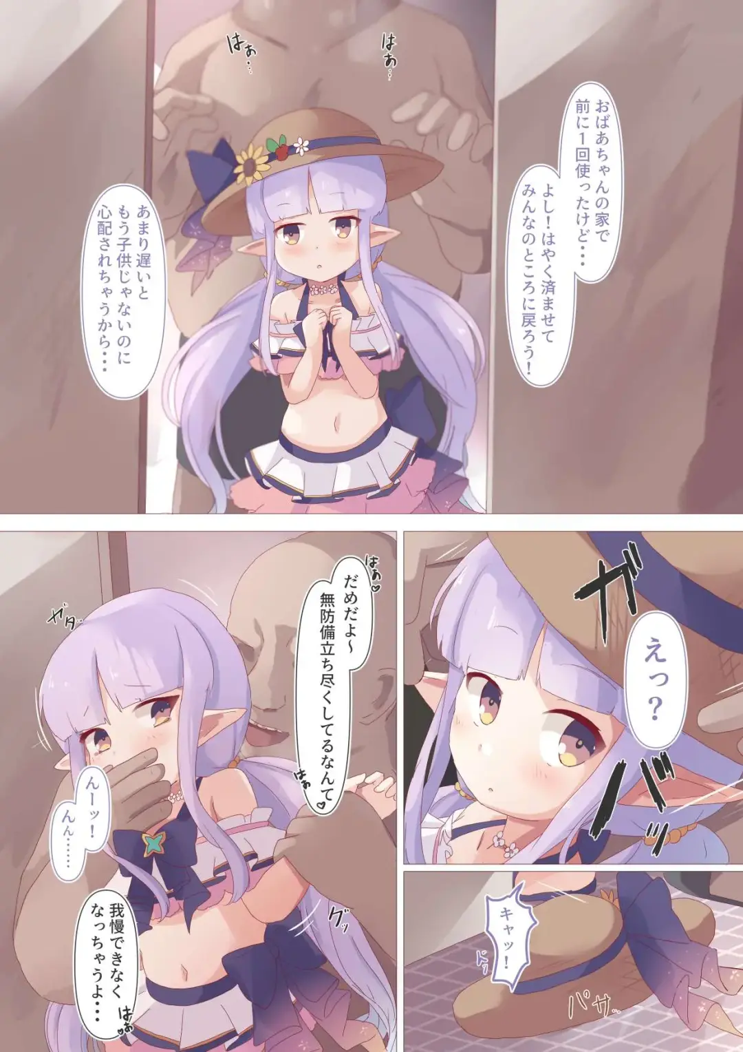 [Natsu] Bouhan Maseki Wasuremashita! Fhentai - Page 4